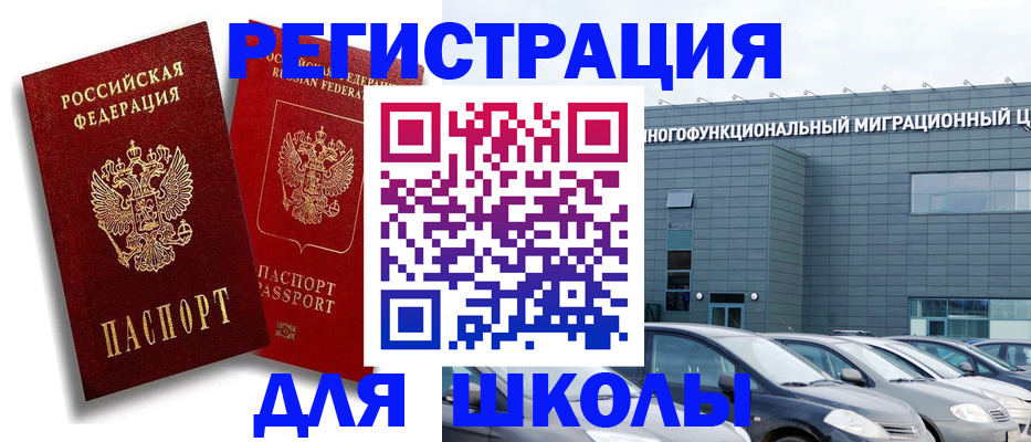 миграционный учет в Дорогобуже