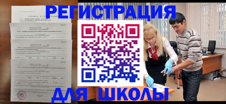 временная регистрация купить в Дорогобуже