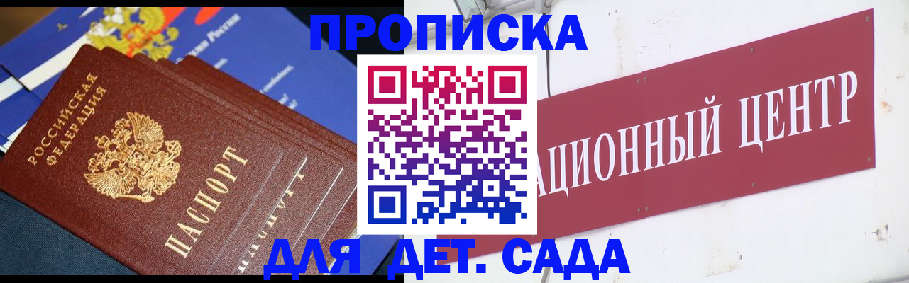где прописаться в Дорогобуже