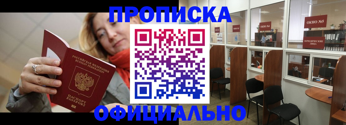 временная регистрация адрес в Дорогобуже