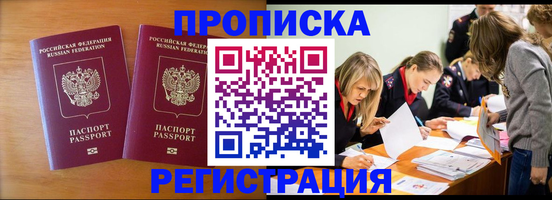 временная регистрация поиск в Дорогобуже