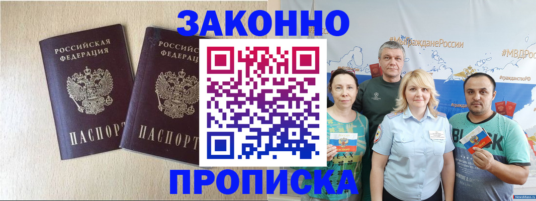 прописка поиск в Дорогобуже
