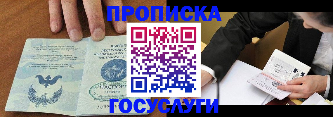 временная регистрация купить в Дорогобуже
